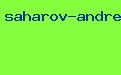 сахаров андрей дмитриевич биография