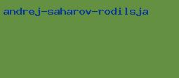 андрей сахаров родился