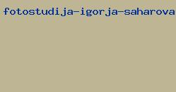 фотостудия игоря сахарова
