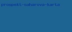 проспект сахарова карта