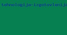 технология изготовления сахара