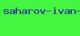 сахаров иван петрович